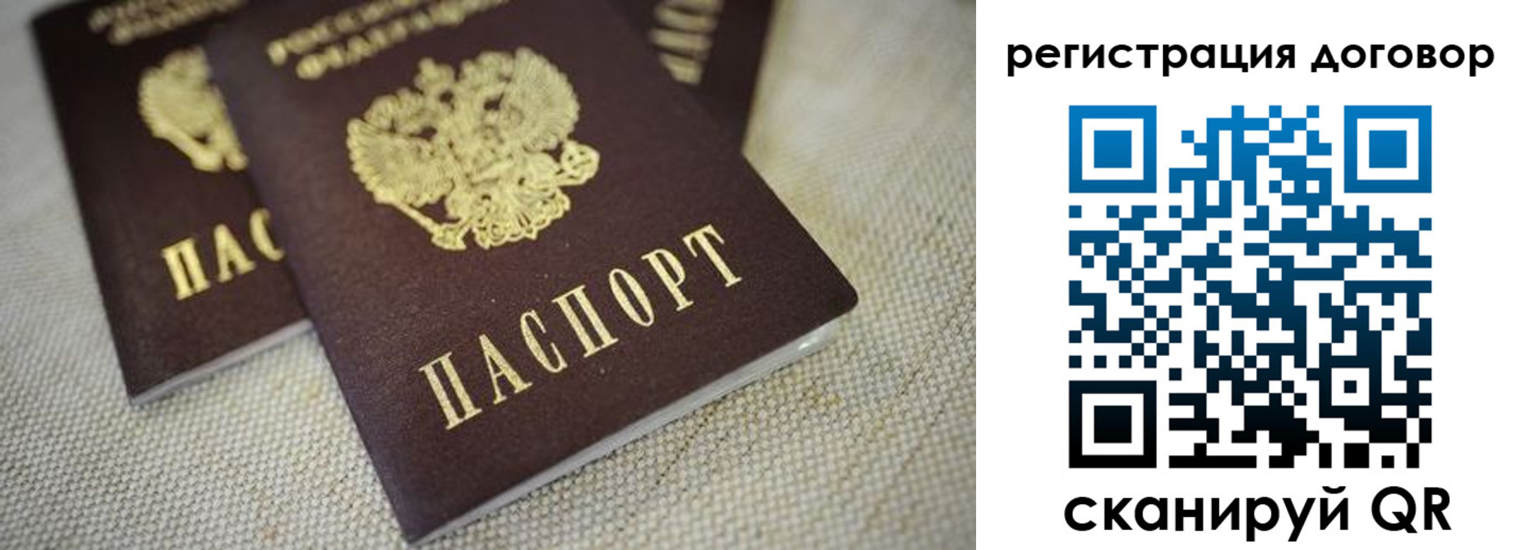 временная регистрация госуслуги в Большом Камне