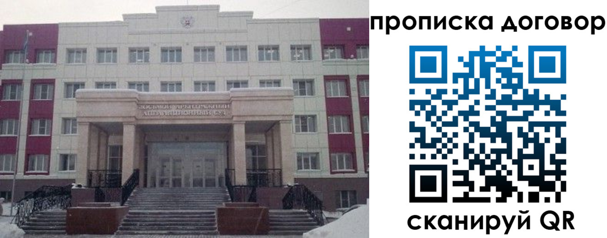 временная регистрация собственник в Большом Камне