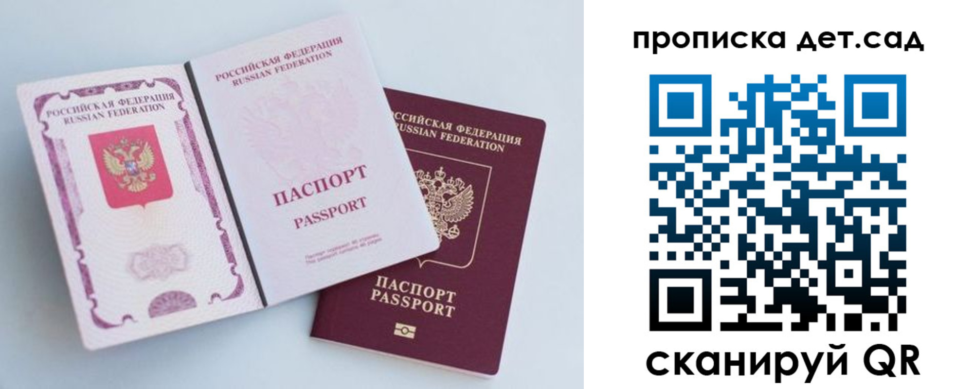 прописка в квартире в Большом Камне