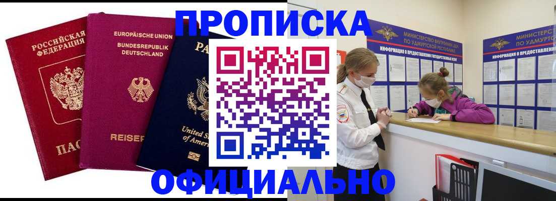 временная регистрация 2025 в Большом Камне