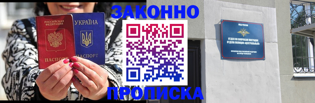 миграционный учет в Большом Камне